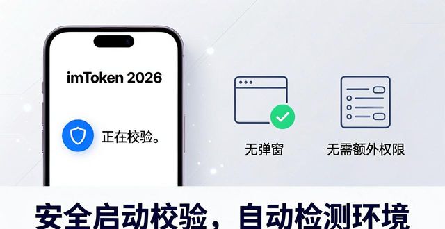 imToken官网正版下载_imtoken 官网正版下载 2026 口碑认可_imToken钱包安全下载渠道