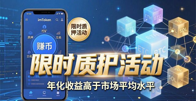 如何在imToken官网正版下载中找到最佳投资机会?_imToken发现板块优质项目首发_imToken官网正版下载后投资要点