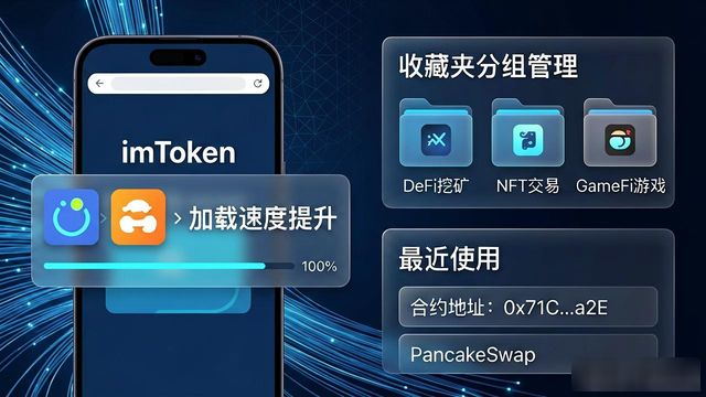 imToken安全防护升级_用户指南:imtoken钱包最新版的特色功能介绍_最新版imToken功能