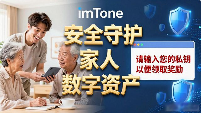 imToken官方网址下载_imToken钱包助记词备份安全攻略_imToken 钱包官网 APP 下载｜安全下载守护全家资产