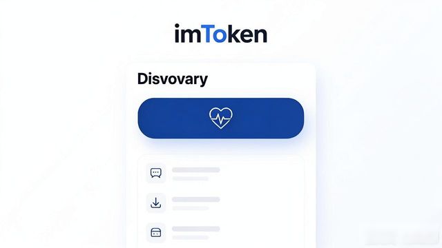 如何在imToken官网下载1.0版中整合心理辅导资源?_imToken官网下载1.0版本整合心理辅导资源_imToken钱包扩展功能接入心理服务平台