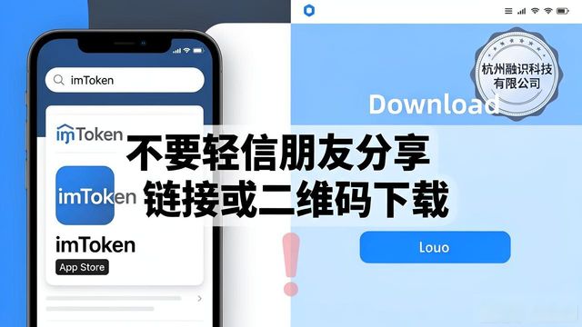 imToken真假官网辨别方法_下载冒牌钱包App致资产被盗_imtoken 钱包官网下载防病毒
