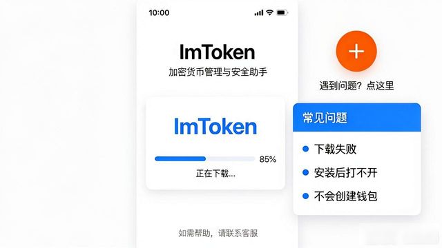 如何通过imToken钱包官网下载进行市场反馈收集？_钱包平台正规吗_钱包官方