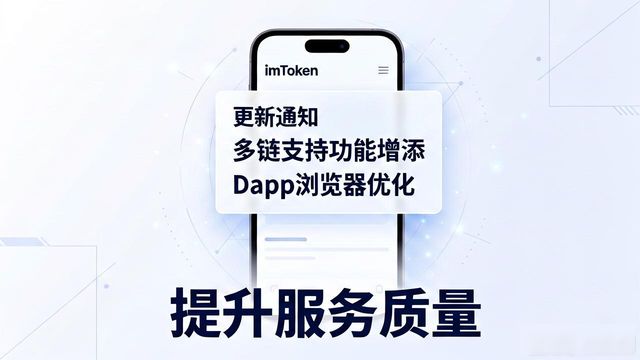 imToken官网常见问题解决_imToken官网下载_如何通过imToken钱包官方网址提升服务质量？