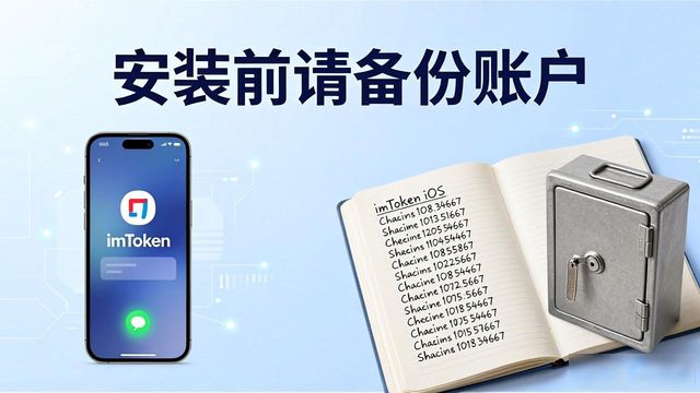 imToken设置面容ID教程_imToken iOS版本面容ID更新_57. imToken iOS 最新版本下载 面容 ID 支持