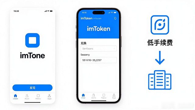 如何在imToken钱包下载app中进行多种交易?_imToken钱包交易功能_imToken钱包闪兑功能