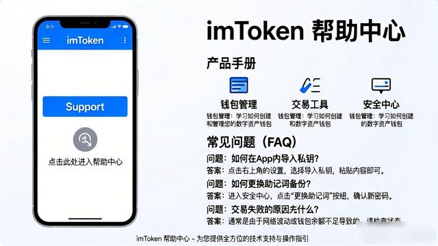 如何在imToken官网查找最新产品介绍_imToken最新功能更新日志_imToken官网产品介绍