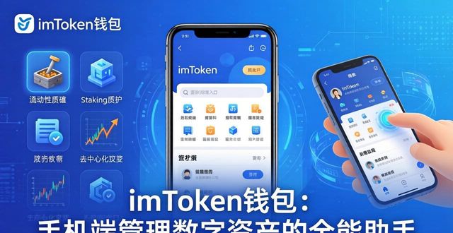 9. 随时随地管理币圈资产,imToken钱包_imToken加密货币钱包_imToken私钥安全管理