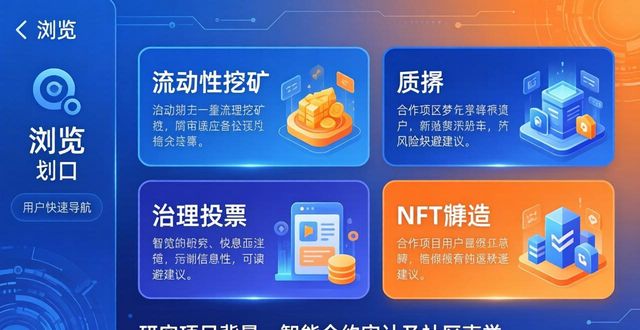 如何在imToken下载入口上参与多方合作项目？_imToken官方下载入口_安全高效参与区块链合作项目