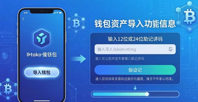 imToken 钱包下载 APP|资产导入导出功能_imToken钱包资产安全_imToken钱包资产导入