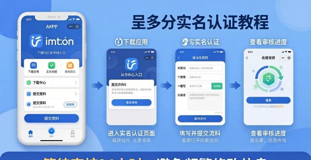 imtoken下载中心APP实名认证描述_imToken安全设置双重验证_imToken实名认证流程详解