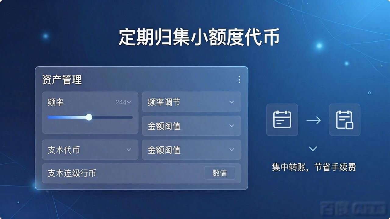 通过imToken钱包官方网址进行费用管理的技巧_imToken钱包费用管理_优化imToken转账手续费