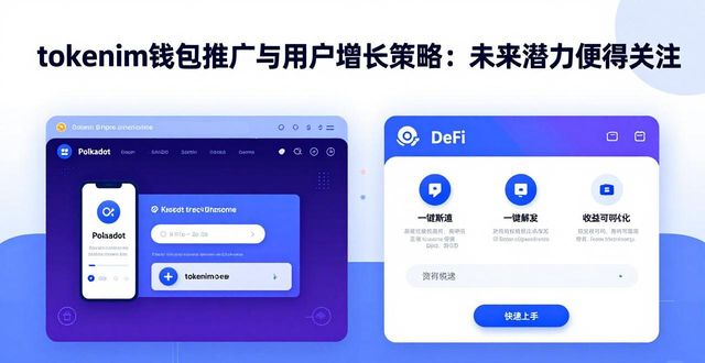 精准用户触达_tokenim钱包app下载的市场推广与用户增长分析，探讨其未来发展的成功潜力。_Tokenim钱包下载推广策略