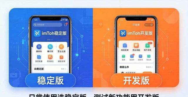 imToken安卓版系统版本要求_imToken钱包安卓版稳定版_如何选择适合的imToken钱包安卓版版本