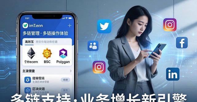 学习如何在imToken钱包app最新下载中实现业务增长？_imToken钱包助力业务增长_imToken钱包提升用户体验