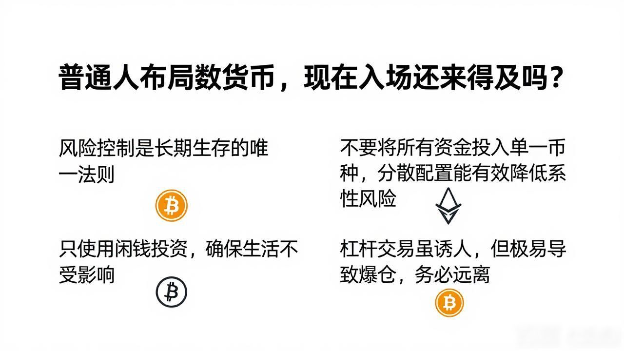 布局数字货币看好了吗_数字货币市场周期规律与投资时机_数字货币市场散户投资要点