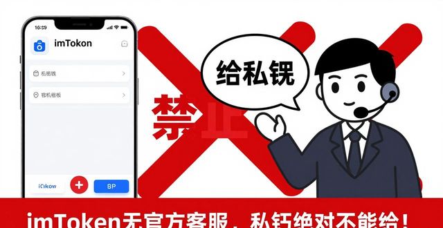 钱包平台正规吗_钱包官方_imtoken 钱包官网下载不要相信客服索要