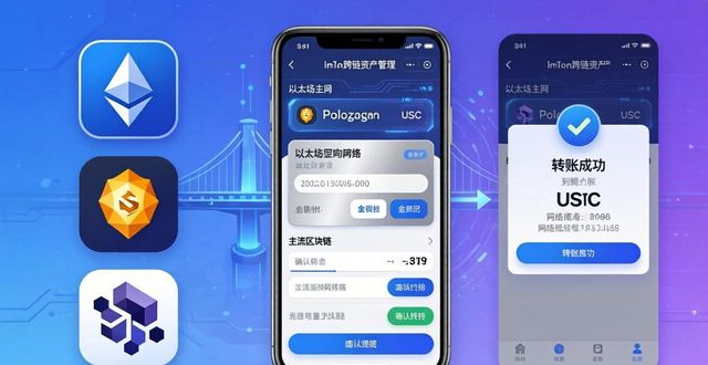 如何通过最新imToken官网版管理多种资产？_imToken跨链资产管理_imToken官网版资产页面