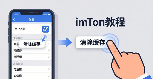 imToken转账失败解决方法_如何解决imToken钱包App中的性能问题_imToken卡顿问题处理