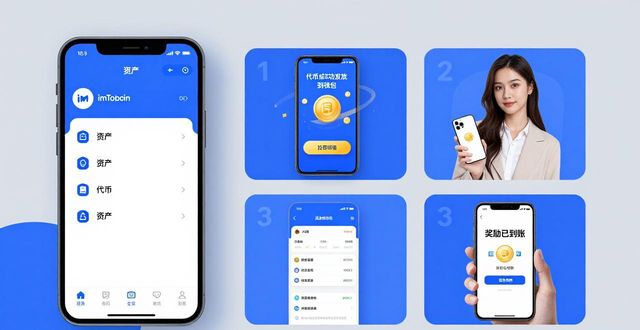 imToken钱包安卓版投资课程_imToken课程授权合约地址核对_如何通过imToken钱包安卓版参与投资课程