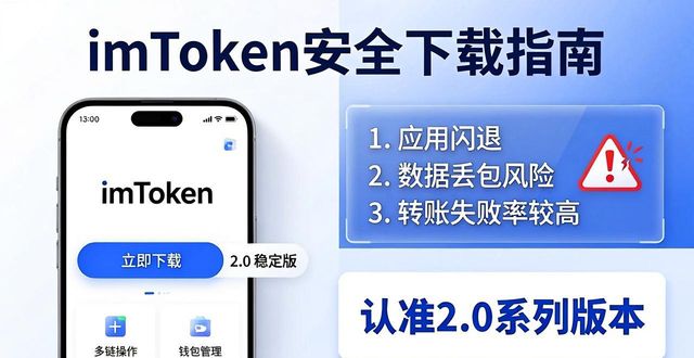 如何检索和下载imToken中文版的最佳版本?_imToken官方下载链接_imToken应用商店下载